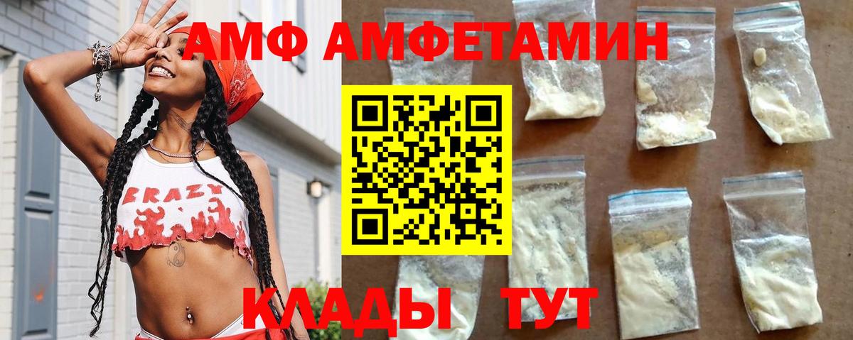 АМФ 97% Дагестанские Огни