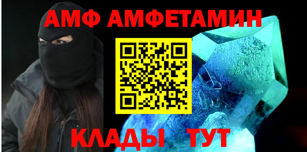 АМФ Premium  Amphetamine  Дагестанские Огни  АМФЕТАМИН 