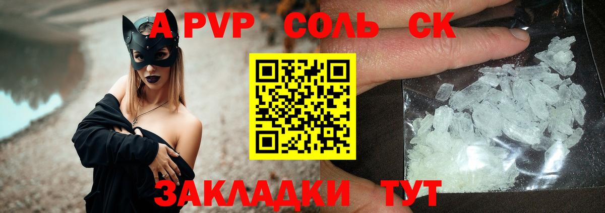 APVP СК  Дагестанские Огни  Alfa_PVP VHQ 