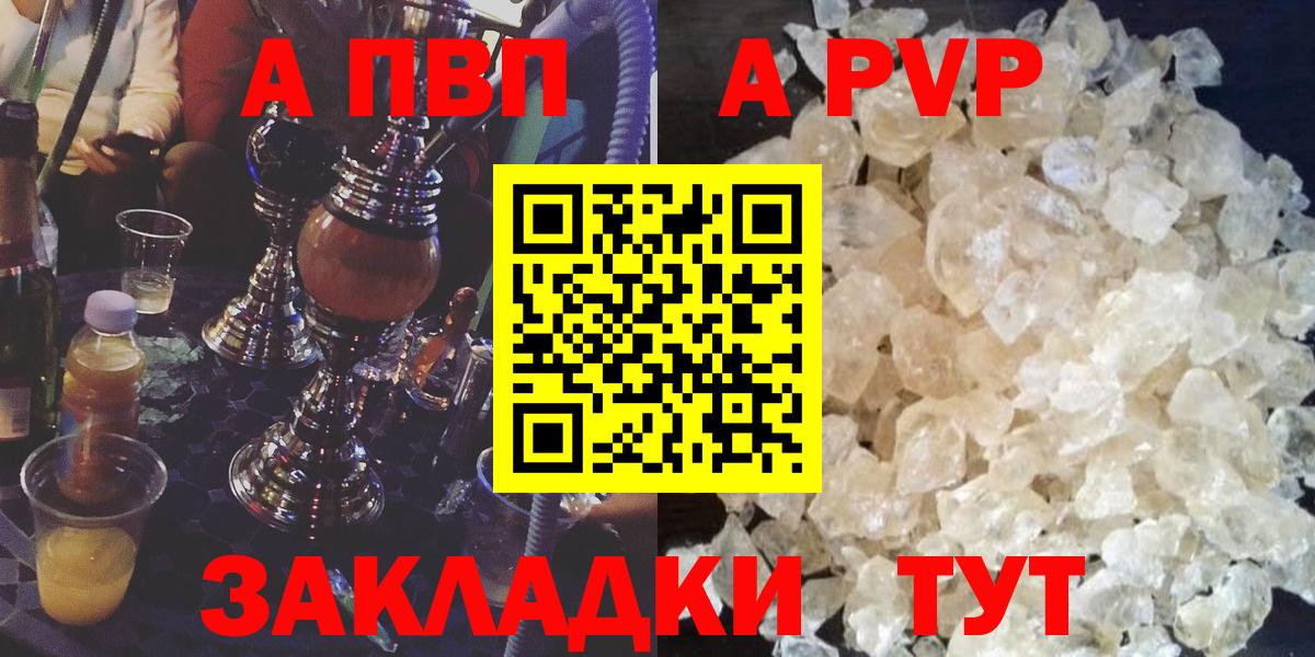 Alpha-PVP Соль Дагестанские Огни
