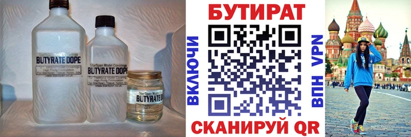 БУТИРАТ бутандиол  купить  сайты  Дагестанские Огни 