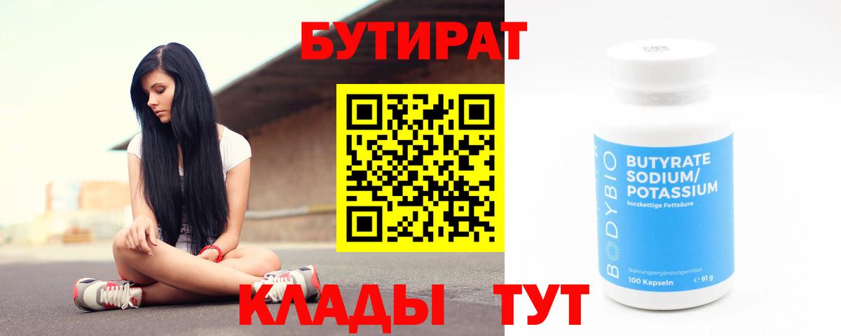 Дагестанские Огни  БУТИРАТ BDO  БУТИРАТ  Вход с VPN 