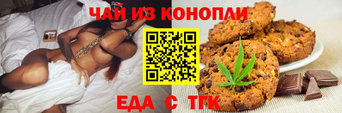 Еда ТГК конопля  Вход с VPN  Дагестанские Огни 
