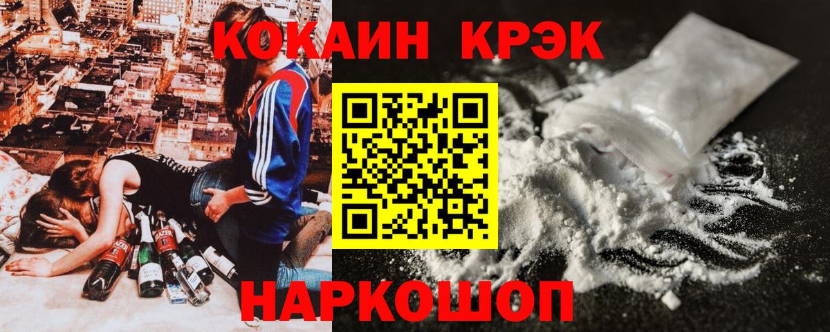 Cocaine Fish Scale Дагестанские Огни