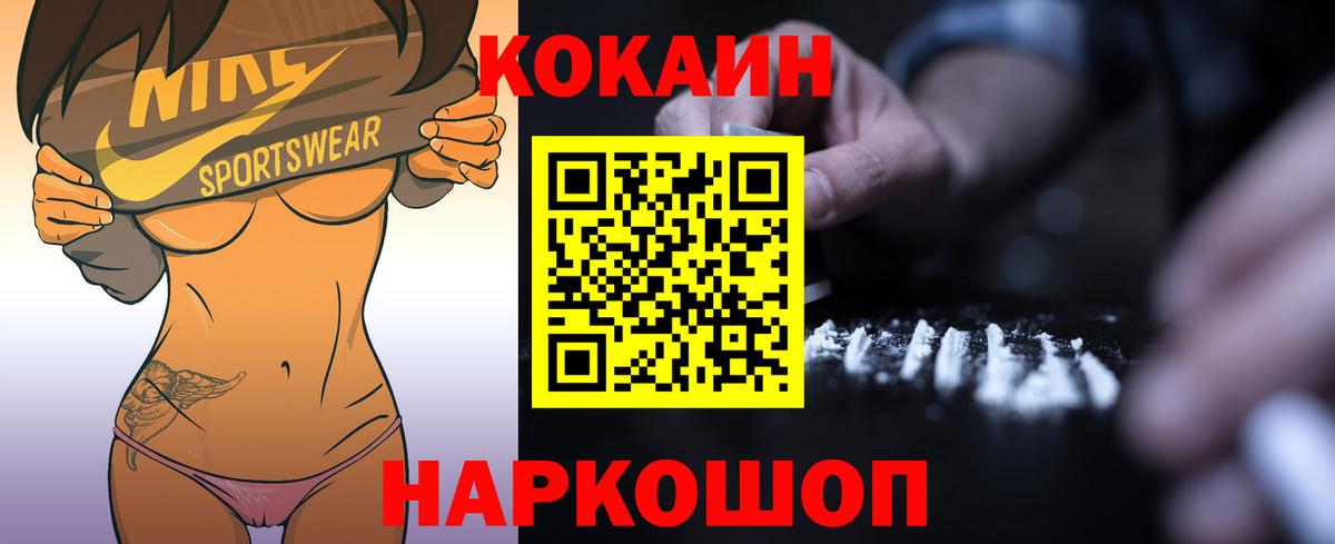 Кокаин  Cocaine 99%  Вход с VPN  Дагестанские Огни 