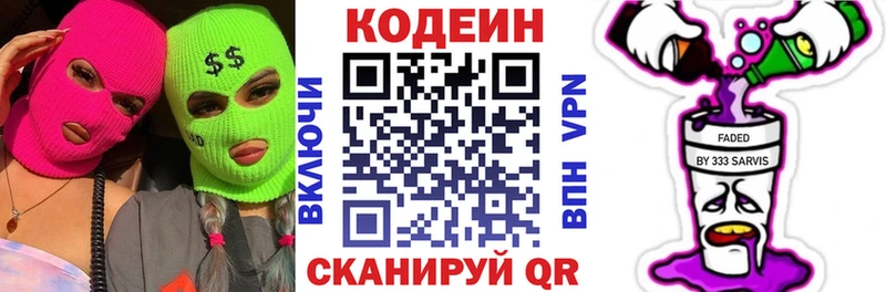 Кодеин Purple Drank  Дагестанские Огни 
