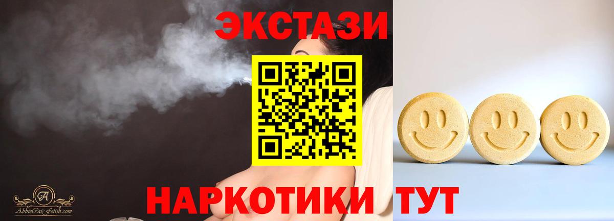 Дагестанские Огни  Ecstasy 280 MDMA  Вход с VPN 