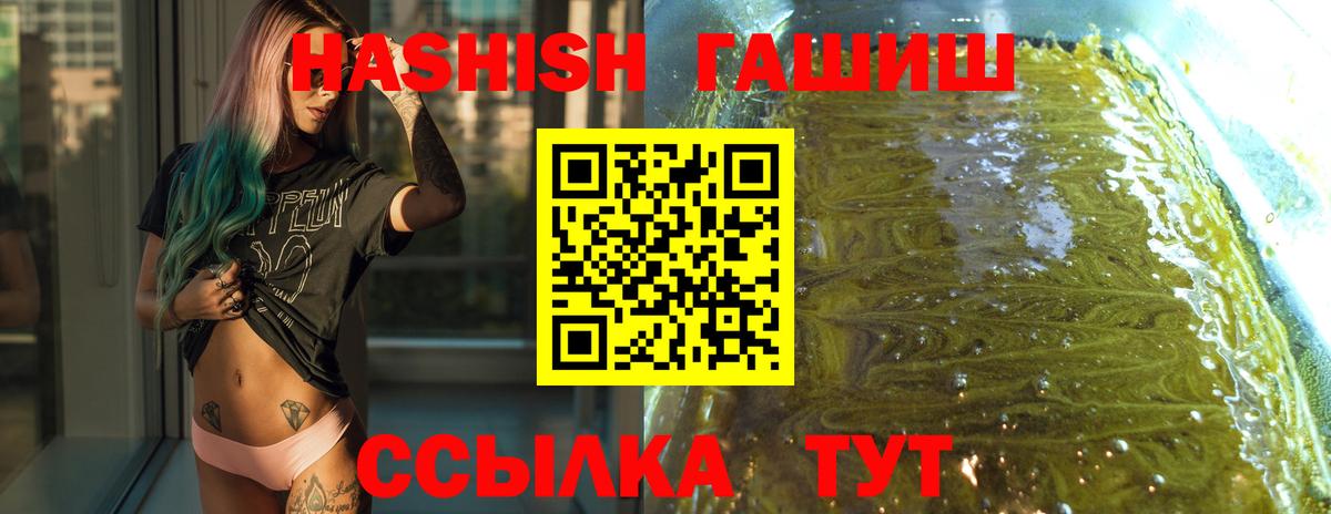 ГАШ гарик  Гашиш Premium  Дагестанские Огни  ГАШИШ  Вход с VPN 