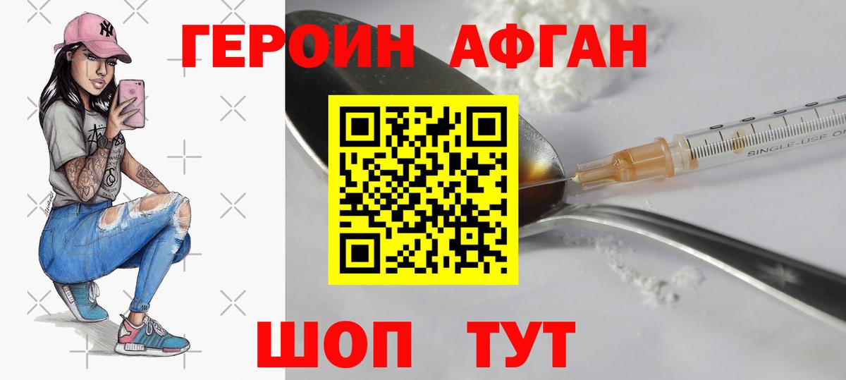 ГЕРОИН Афган  Вход с VPN  Дагестанские Огни 