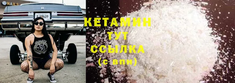 КЕТАМИН ketamine  где можно купить   Дагестанские Огни 