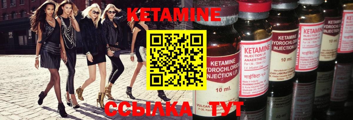 КЕТАМИН ketamine  КЕТАМИН VHQ  Вход с VPN  Дагестанские Огни 