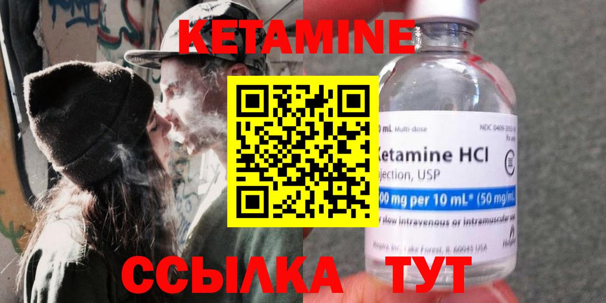 КЕТАМИН ketamine Дагестанские Огни