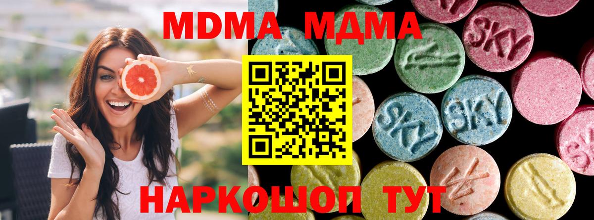 MDMA crystal  Дагестанские Огни 