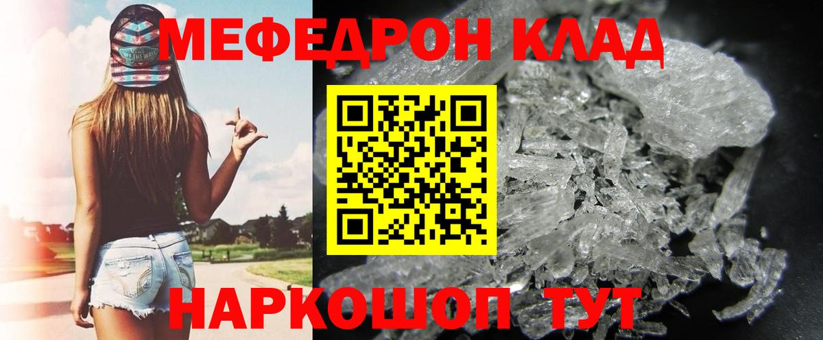 МЯУ-МЯУ VHQ  Мефедрон кристаллы  Дагестанские Огни 