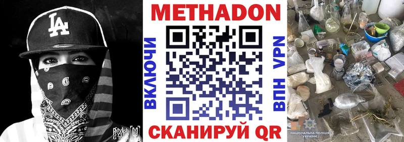 МЕТАДОН кристалл Дагестанские Огни
