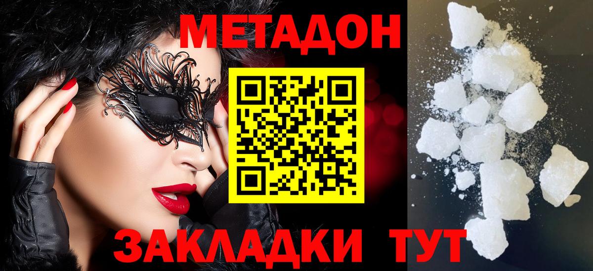 Метадон мёд  Метадон methadone  Дагестанские Огни 