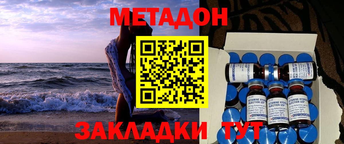 МЕТАДОН мёд Дагестанские Огни