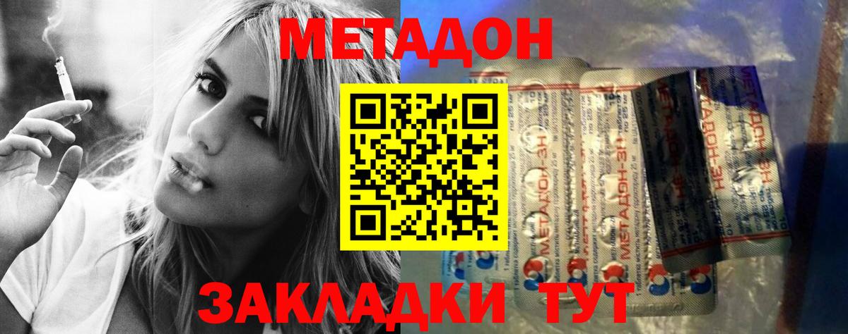 Дагестанские Огни  Метадон VHQ  Вход с VPN  ОМГ ОМГ ТОР  Метадон VHQ 
