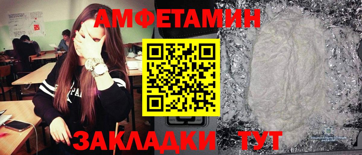 МЕТАМФЕТАМИН мет  Вход с VPN  Дагестанские Огни 
