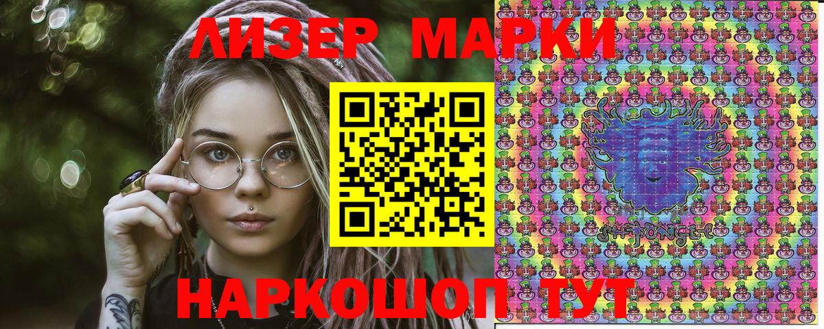 Марки N-bome 1500мкг Дагестанские Огни