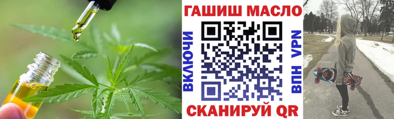 hydra ссылки  Дагестанские Огни  ТГК гашишное масло  где можно купить  