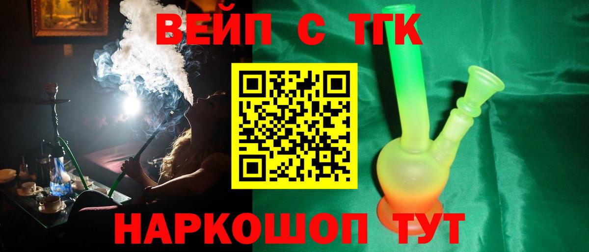 магазин    KRAKEN ССЫЛКА  Вход с VPN  Дагестанские Огни  ТГК концентрат  Дистиллят ТГК вейп 